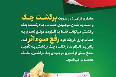 جشنواره عیدانه باشگاه مشتریان پست بانک ایران ویژه دارندگان دستگاه پوز با جوایز ویژه آغاز شد