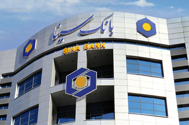 لیست شعب کشیک بانک سینا در روزپنجشنبه 16 مرداد ماه 1404