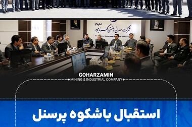 تداوم رکوردشکنی فولادمردان کارخانه فولادسازی فولاد مشیز بردسیر