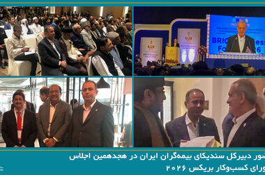 برگزاری جلسه کمیسیون تخصصی تحول دیجیتال و فناوری اطلاعات سندیکای بیمه‌گران ایران