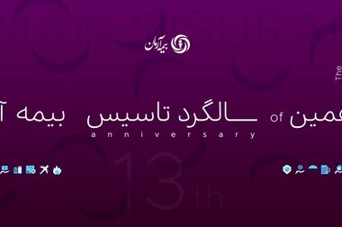سرپرست مدیریت بیمه آرمان در شعبه‌ سمنان منصوب شد