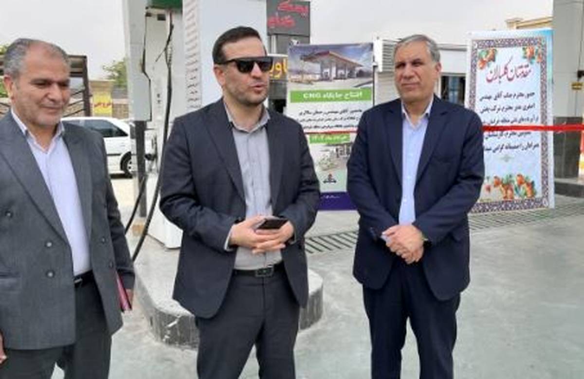 یکصد و سی و ششمین جایگاه سی‌ان‌جی منطقه خراسان رضوی به بهره‌برداری رسید
