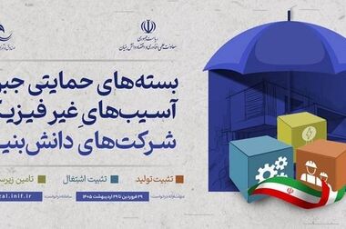 «علم» مرزی ملی که با تلاش دانشگاهیان حفظ می‌شود