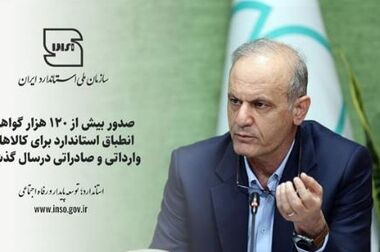 بازنگری در دستورالعمل‌ها وفرایندها در اولویت‌ کاری سازمان قرار دارد