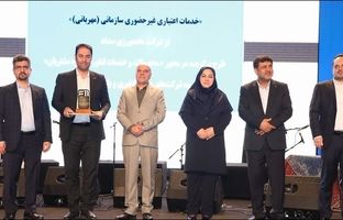 ”بانکداری ویدیویی“ و”هاب اعتباری“ بانک ملت برترین محصولات بانکی معرفی شدند