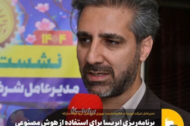 توسعه حمل ریلی با توجه به سرمایه‌گذاری‌های فولاد مبارکه ضروری است