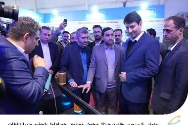 برگزاری هفتمین کنفرانس سنجش و ایمنی پرتوهای یونساز و غیر یونساز با مشارکت همراه اول