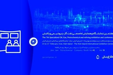 بزرگان نفت، گاز و پتروشیمی به خانواده اقتصادنوین پیوستند