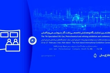 حضور رایتل در هفتمین نمایشگاه تخصصی نفت، گاز، پتروشیمی و پالایش کیش