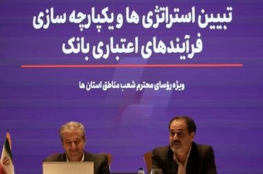 «بانکداری شناختی»، آینده نظام بانکی را تغییر می‌دهد