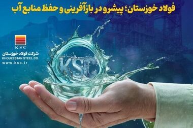  انتخاب تعاونی فولاد خوزستان به‌ عنوان تعاونی برتر استان خوزستان
