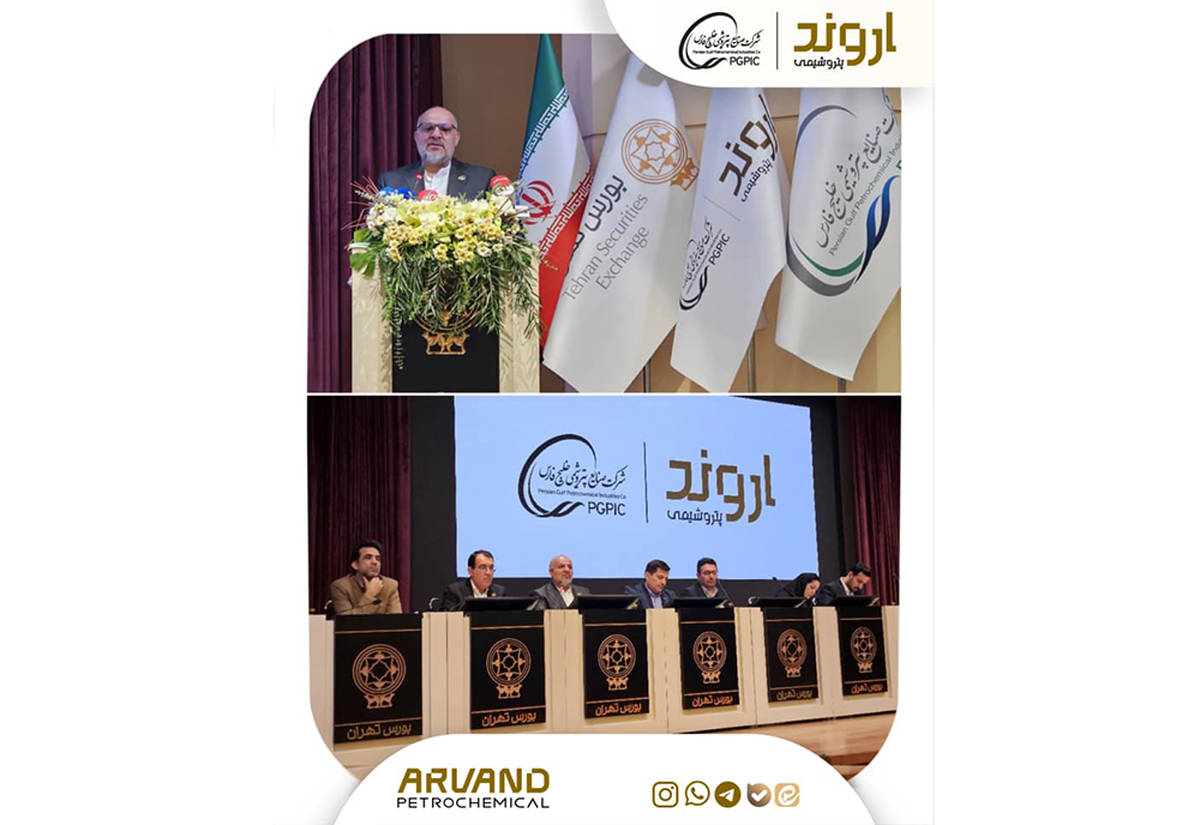 جلسه معارفه عرضه اولیه نماد «اروند»، غول PVC  ایران برگزار شد/ رشد دارایی‌های پتروشیمی اروند از ۷.۹ همت به بیش از ۳۰ همت نوید روزهای روشن است