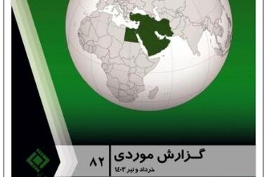 تصویب دو طرح پژوهشی در شورای پژوهشی پژوهشکده بیمه