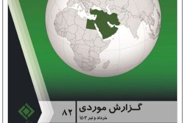 تصویب دو طرح پژوهشی در شورای پژوهشی پژوهشکده بیمه