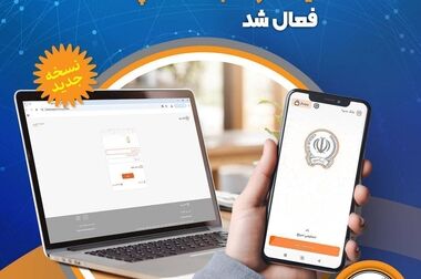 تشریح آخرین اقدامات انجام شده برای پایداری خدمات بانک سپه 