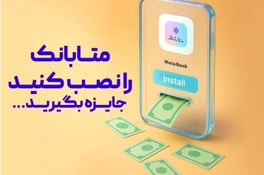 نسخه جدید همراه بانک پاسارگاد معرفی شد