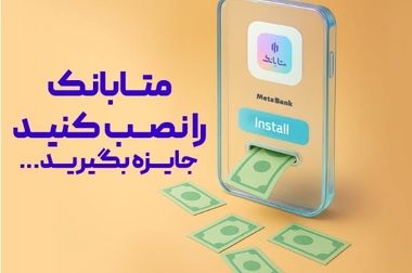 «وزین شهر»، پاسخگویی هوشمندانه به نیازهای مشتریان