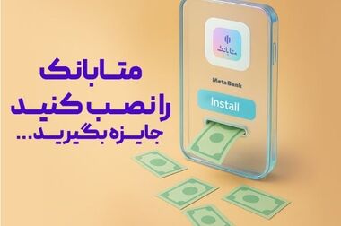 «وزین شهر»، پاسخگویی هوشمندانه به نیازهای مشتریان