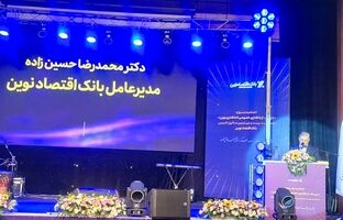  ۲۴ سال همراهی با اعتماد مردم؛ اقتصاد نوین نماد بانکداری خصوصی در ایران