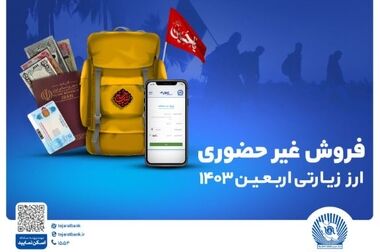 حضور هدفمند بانک تجارت  در نمایشگاه ایران‌پلاست