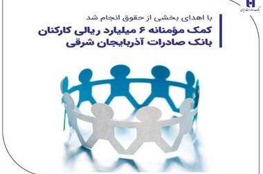 ​تسهیل وکالتی کردن حساب برای خرید خودروهای وارداتی در بانک صادرات ایران