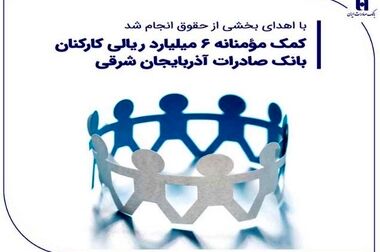 ​تسهیل وکالتی کردن حساب برای خرید خودروهای وارداتی در بانک صادرات ایران