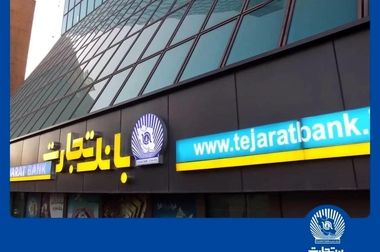 حمایت از صنعت داروسازی برنامه راهبردی بانک تجارت است