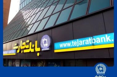 حساب وکالتی بانک تجارت راهکاری فوری برای خرید خودروهای سایپا