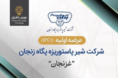 شرایط فعالیت در بازار دوطرفه آتی بورس تهران/ دامنه نوسان در بازار آتی ۱۰ درصد است/ کارگزاران بورس امکان دسترسی سرمایه‌گذاران را به بازار آتی فراهم می‌کنند