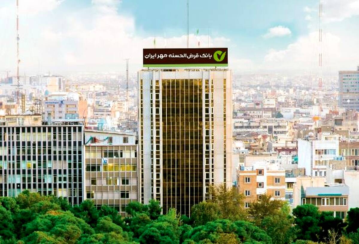 کدام استان‌ها بیشترین وام را از بانک مهر ایران دریافت کردند؟