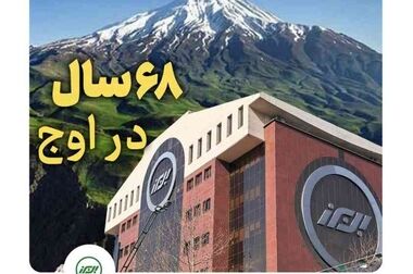 کامبیز پیکارجو رئیس ‌هیات مدیره بیمه البرز  شد