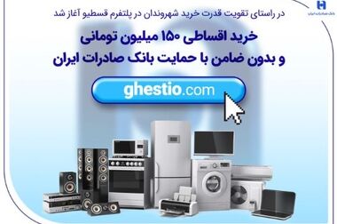 واریز هدیه روز معلم از طریق سپاس کارت معلم بانک صادرات ایران