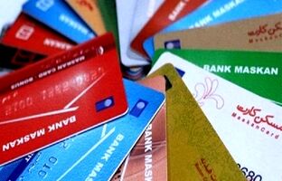  اعتبار کارت‌های عابر بانک مسکن تمدید شد