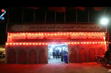 رشد ۱۱ درصدی فروش پتروشیمی مارون در مردادماه