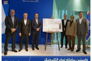 بازدید مدیرعامل بانک تجارت از بیمه تجارت‌نو