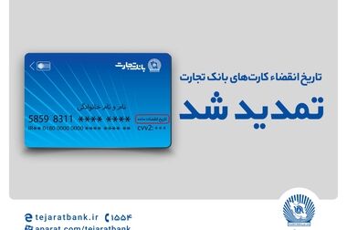 دیدار مدیرعامل بانک تجارت با خانواده شهید علی تیزکار