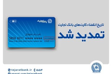 ثبت‌نام محصولات ایران‌خودرو با حساب وکالتی بانک تجارت تا ۱۷ تیرماه تمدید شد