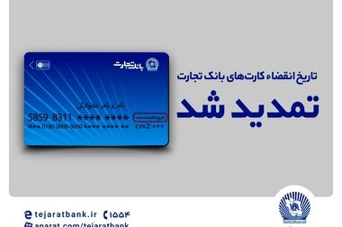 ثبت‌نام محصولات ایران‌خودرو با حساب وکالتی بانک تجارت تا ۱۷ تیرماه تمدید شد
