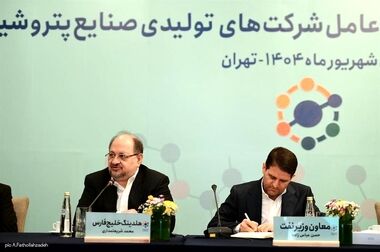 آغاز به کار نوزدهمین نمایشگاه ایران پلاست با حضور شرکت صنایع پتروشیمی خلیج‌فارس