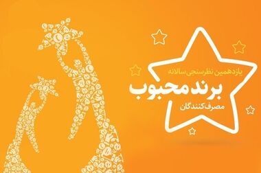 بیمه پاسارگاد در مسیر تحول دیجیتال