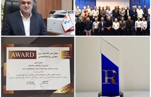 افتخاری دیگر برای پتروشیمی مارون / جایزه صنعت روابط عمومی برتر کشور به پتروشیمی مارون رسید