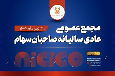 رشد ۳۶ درصدی درآمد فملی در چهار ماه نخست سال ۱۴۰۴ نسبت به مدت مشابه سال گذشته