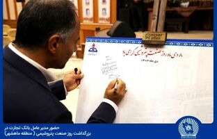 بانک تجارت شریک استراتژیک صنعت پتروشیمی کشور است