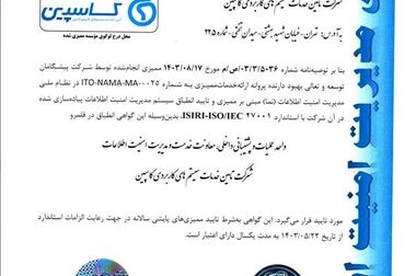 قدردانی بانک پارسیان از بانوان سپرده‌گذار با جوایز ارزشمند