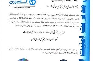 شرکت تأمین خدمات سیستم‌های کاربردی کاسپین موفق به دریافت گواهینامه ISMS شد