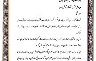 تقدیر رئیس دانشگاه علوم پزشکی بوشهر از مدیرعامل پتروشیمی پارس