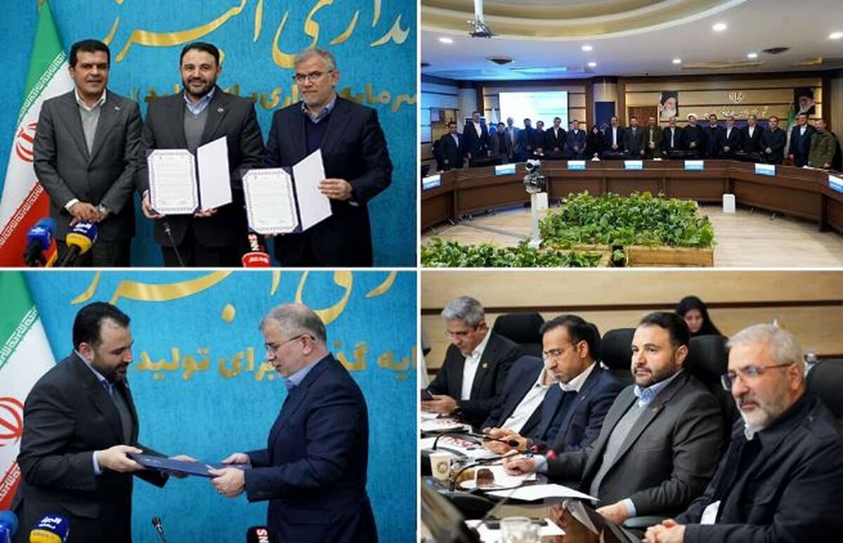 آغاز فصل نوین توسعه، با امضای تفاهم‌نامه بانک شهر و استانداری البرز