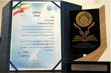 طراحی مدل جدید تامین مالی برای اکتشاف گسترده معدنی