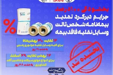 قدردانی معاون وزیر اقتصاد از عملکرد جهادی صندوق تأمین در «طرح جنگ رمضان» / تاکید بر هم‌افزایی مدیریتی برای صیانت از حقوق عامه