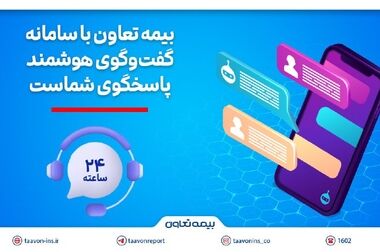 مدیر امور حقوقی بیمه تعاون، دبیر دوم کارگروه حقوقی سندیکای بیمه‌گران ایران شد